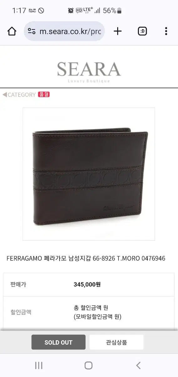 FERRAGAMO 페라가모 남성지갑 66-8926 T.MORO 04769